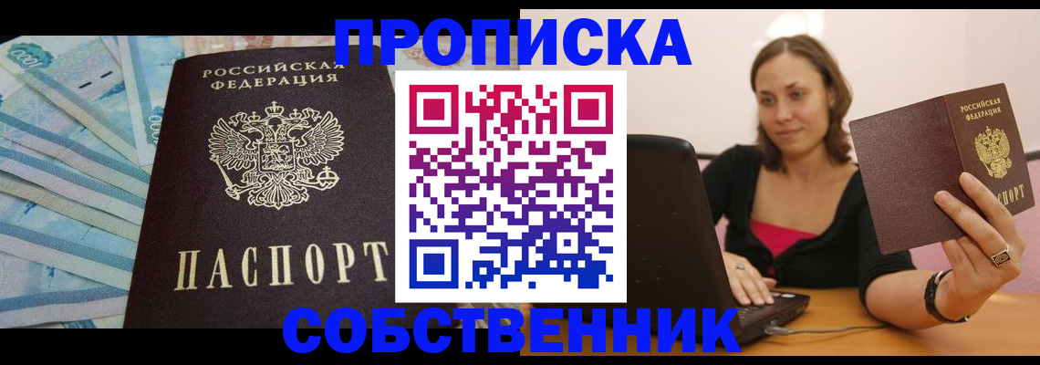 временная регистрация гарантия в Братске